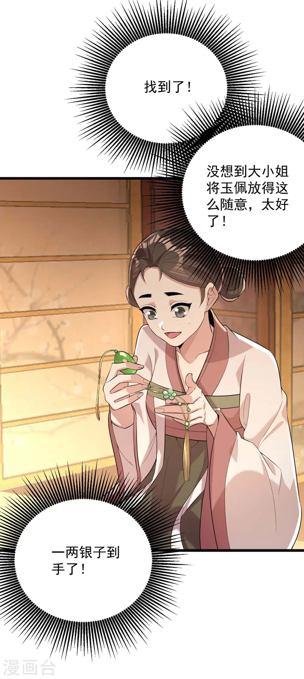 第252话 允君一诺23