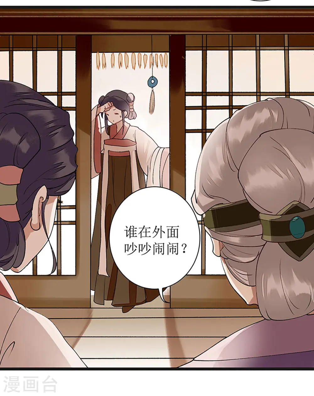 第9话 父女相见3