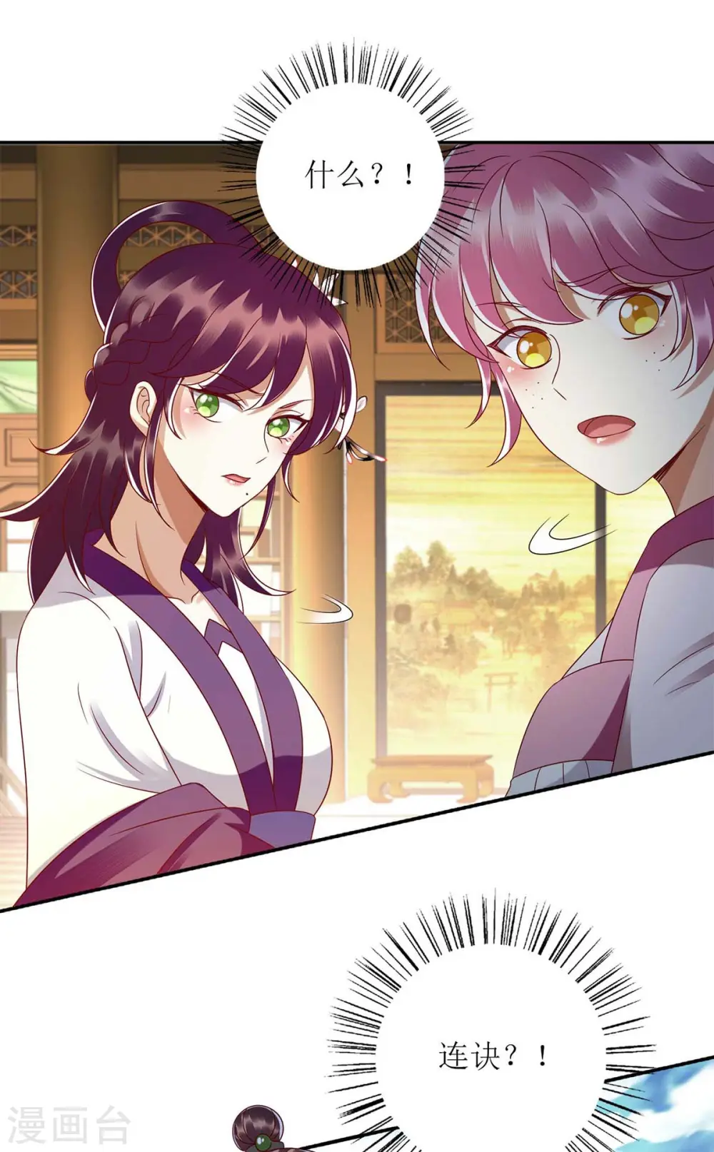 第205话 替姐姐出气3