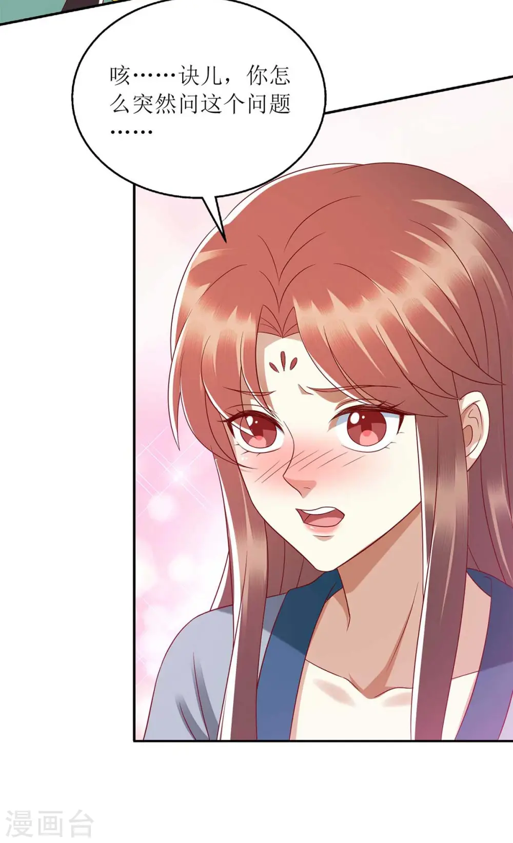 第209话 连诀的心事25
