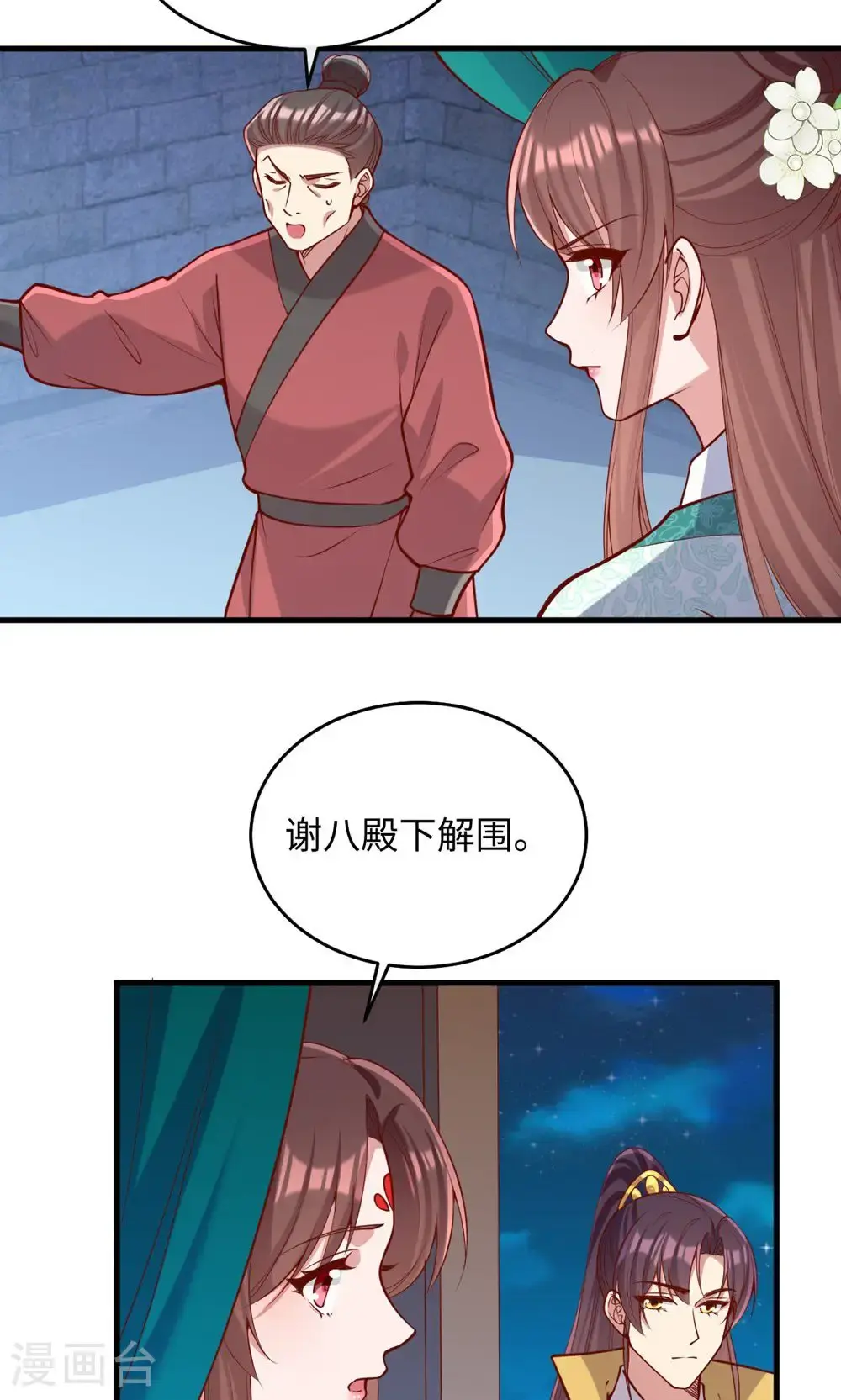 第一季最终话 等着你回来12