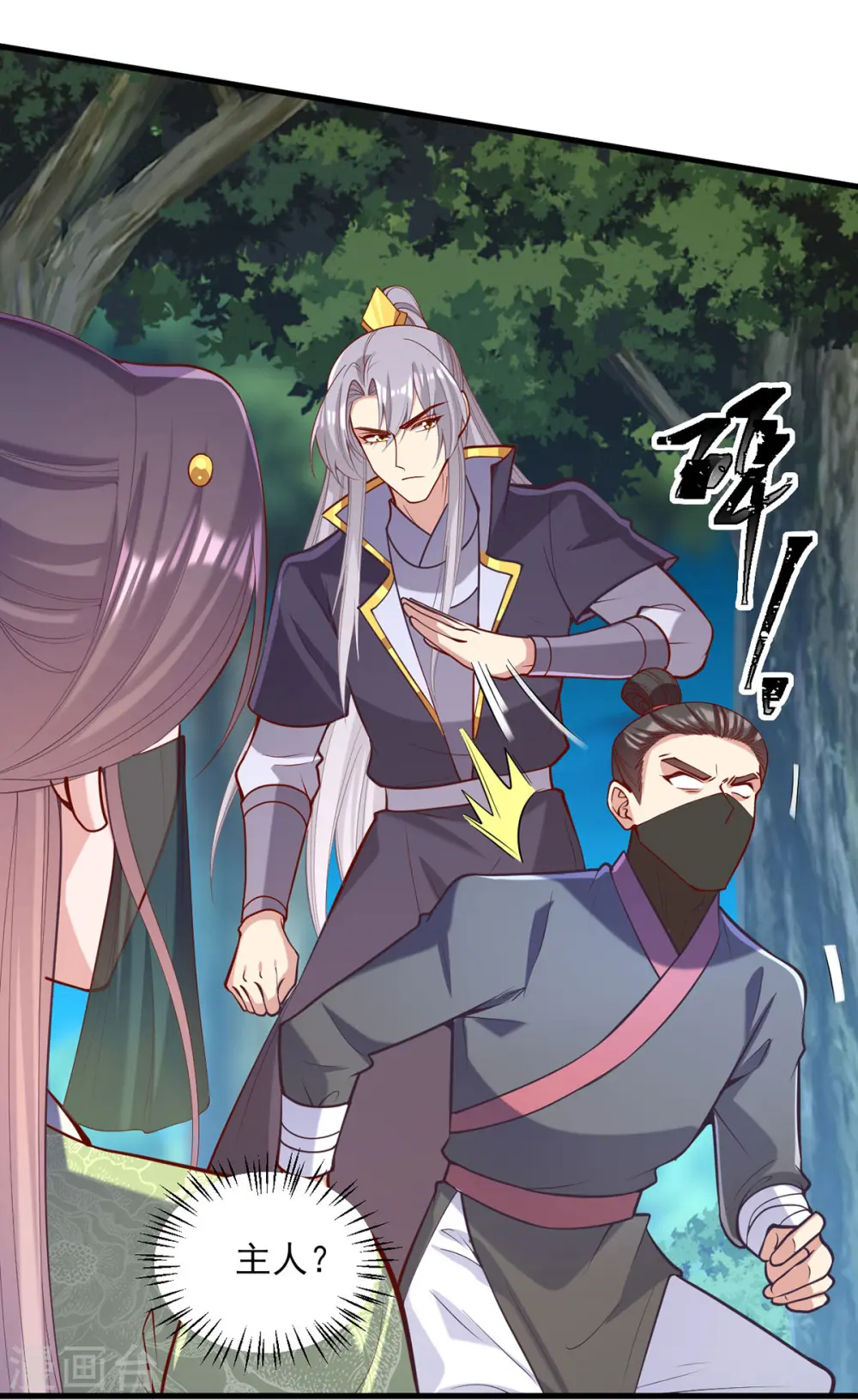 第325话 等着看好戏吧2