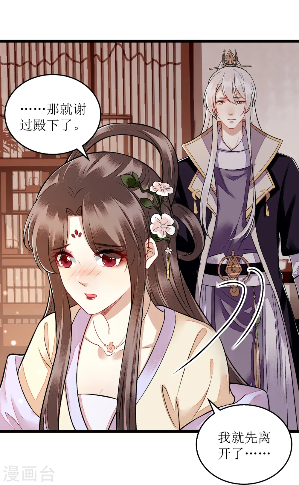 第109话 只是盟友21