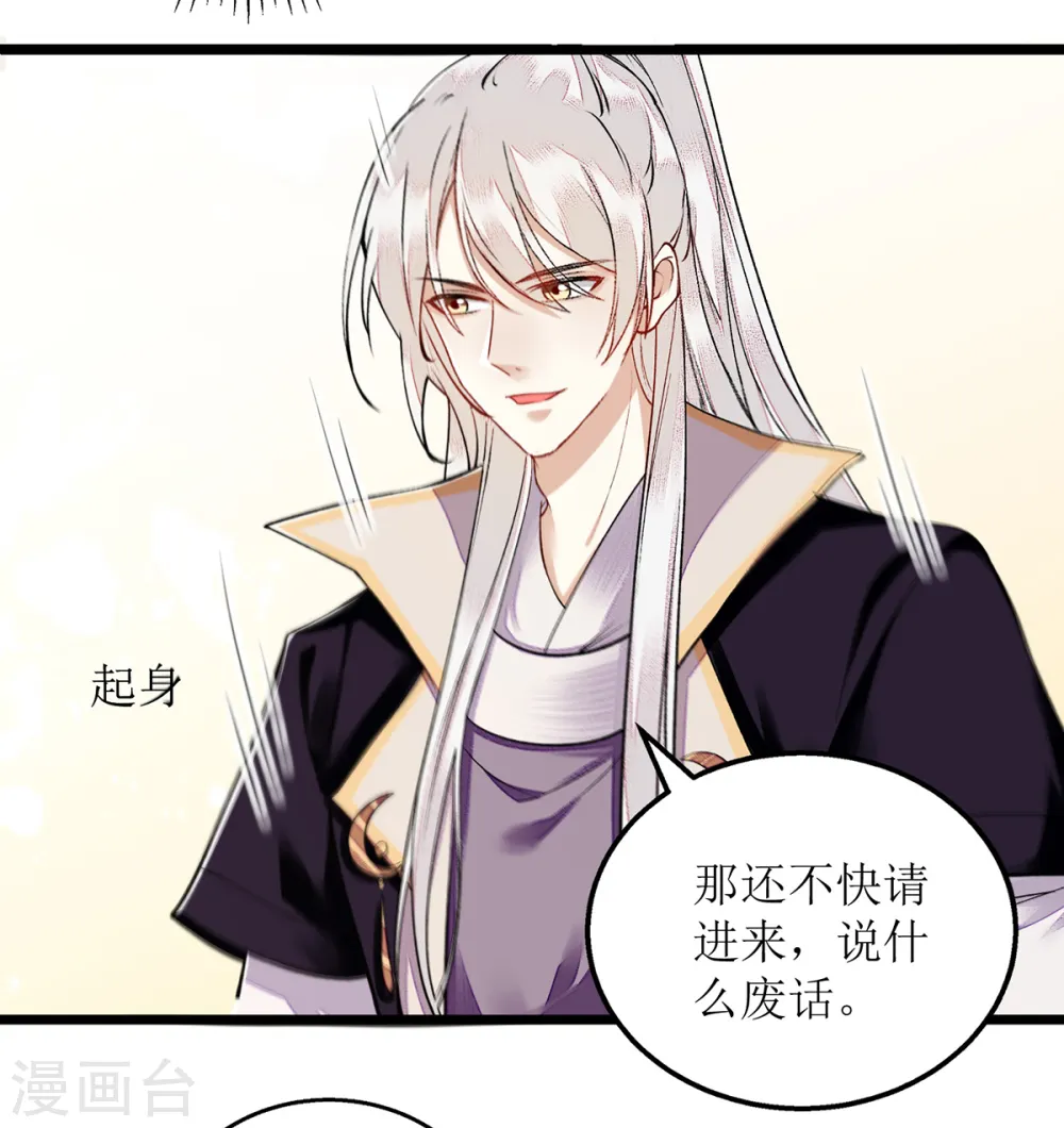 第109话 只是盟友5