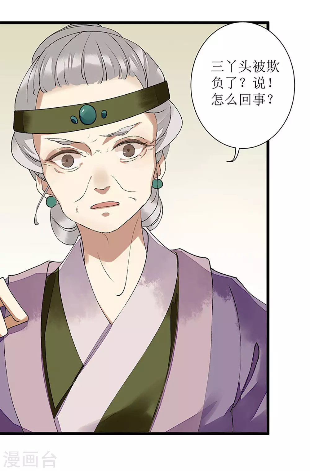 第10话 孰真孰假4