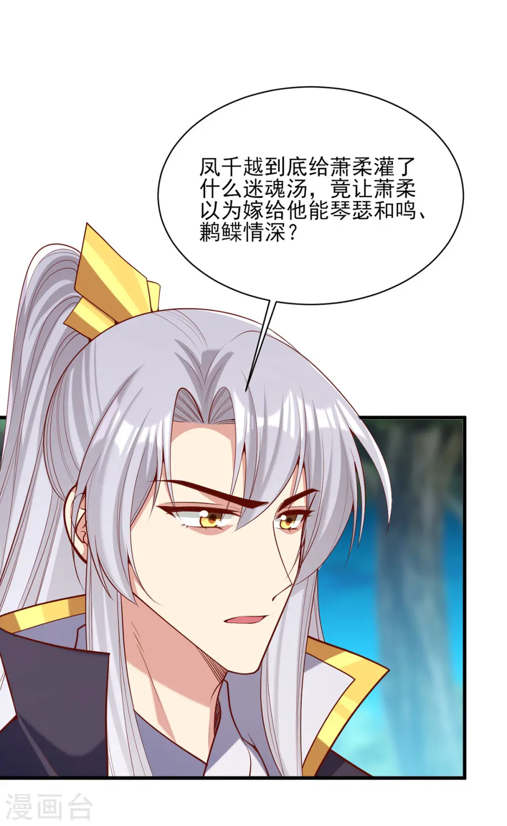 第323话 计中计19