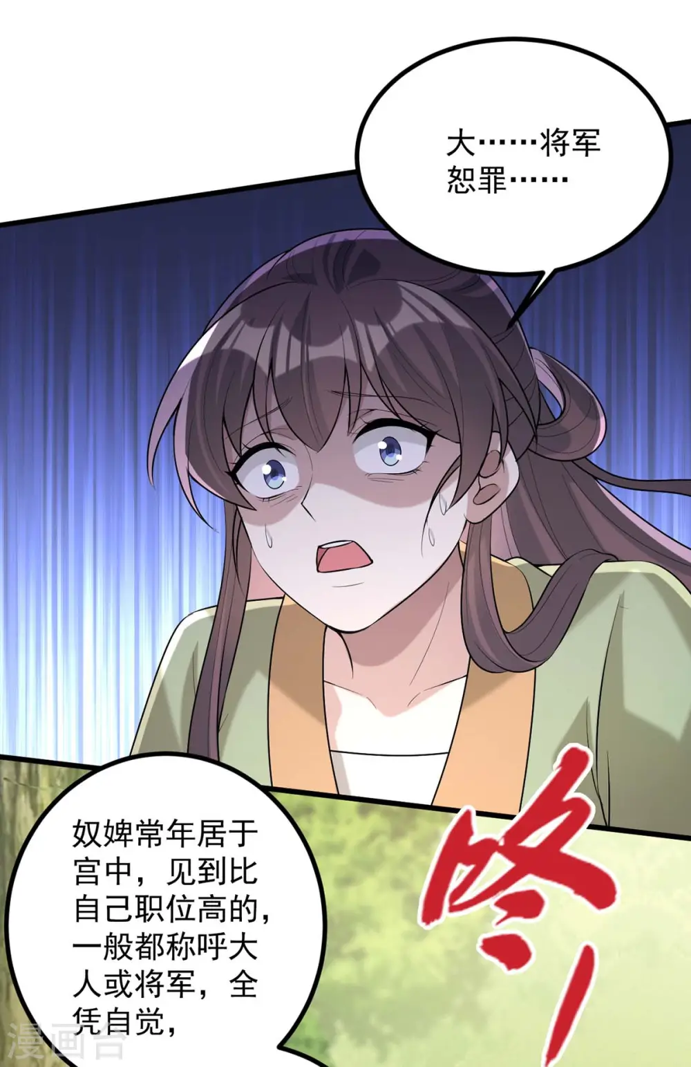 第247话 露出马脚26
