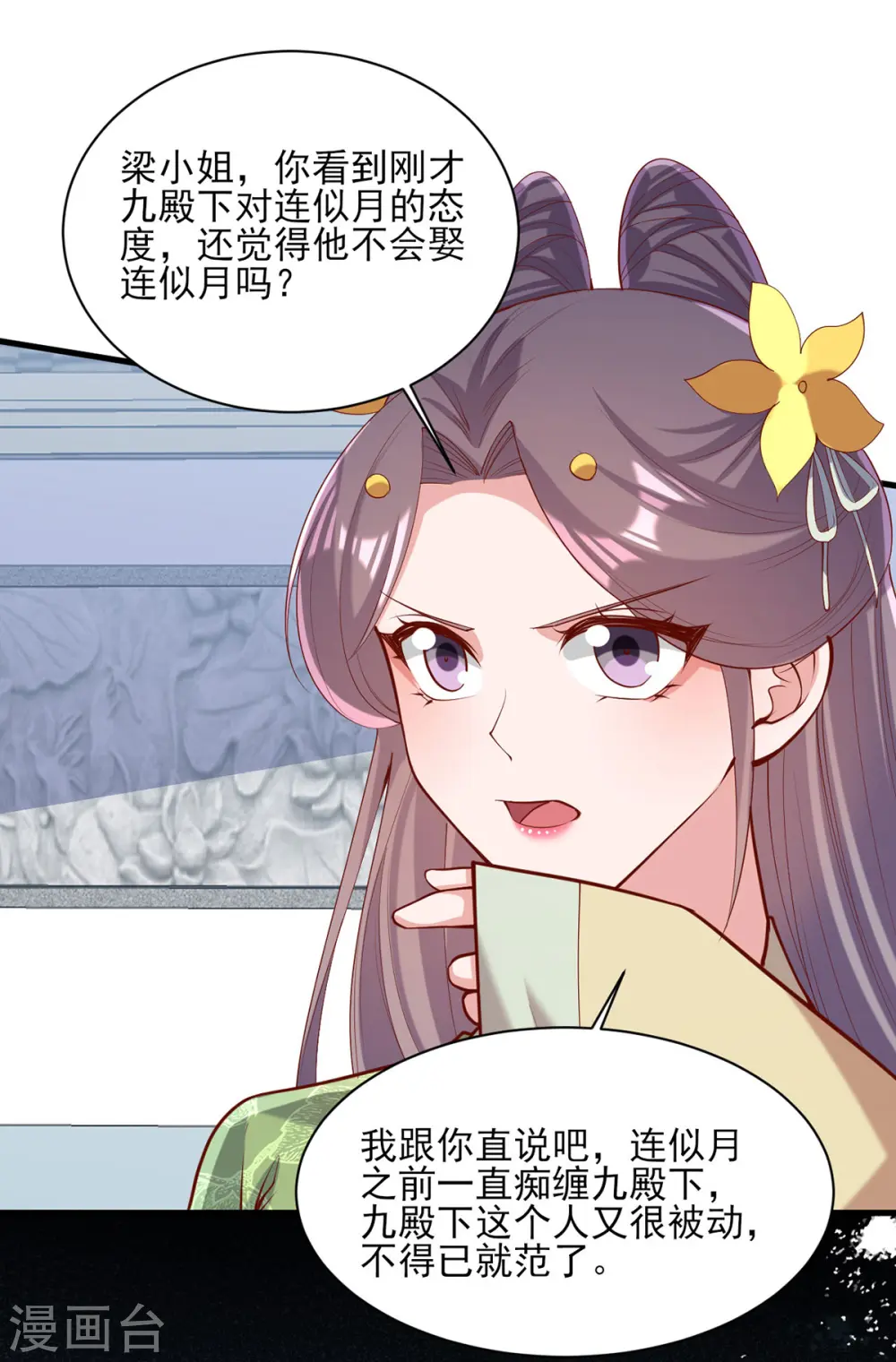 第307话 害羞25