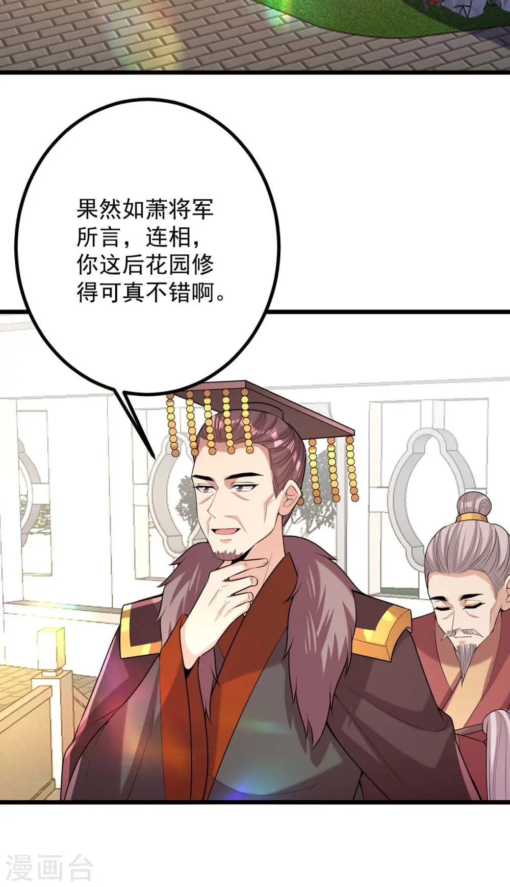 第255话 “慧芝”登场1