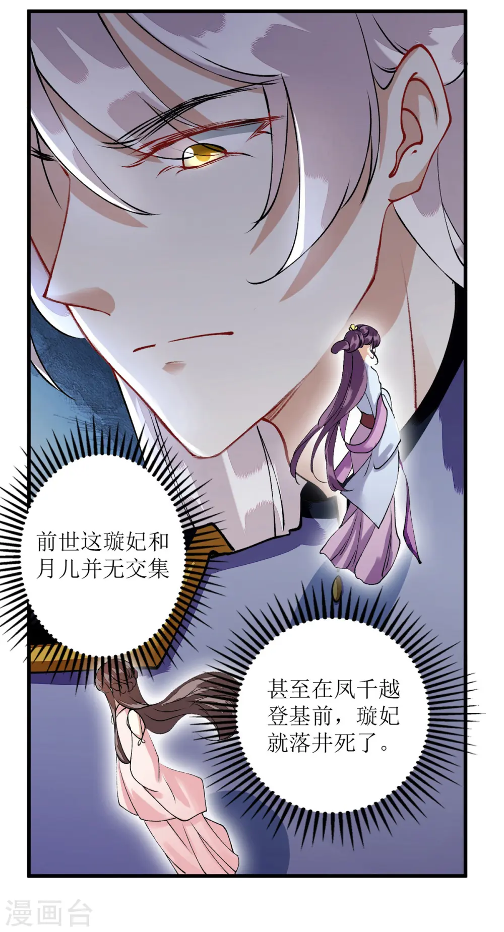 第83话 狩猎前夕16