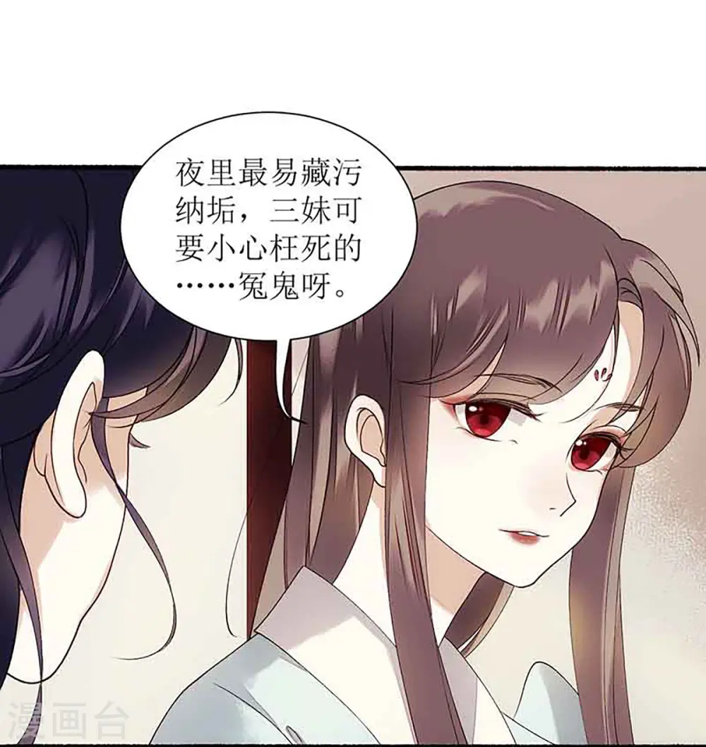 第44话 赏菊宴10
