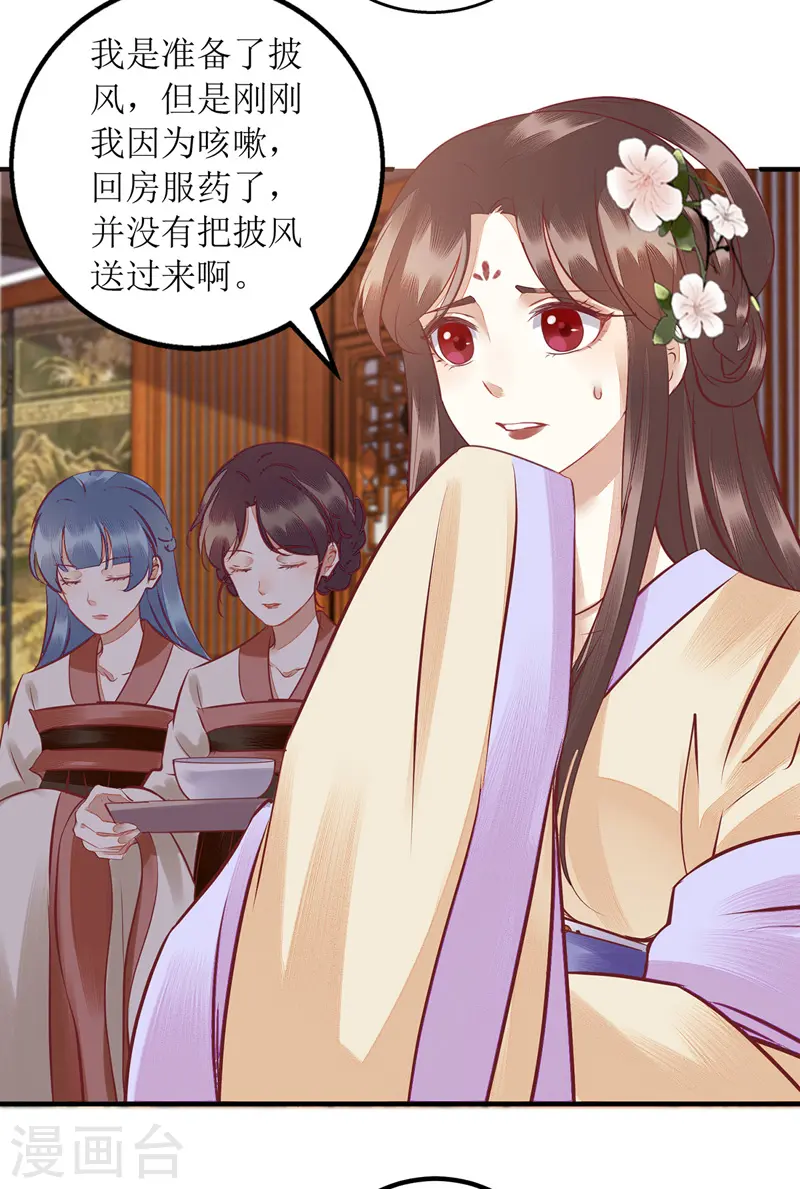 第158话 良药入口9