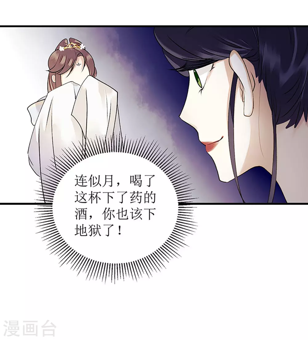 第25话 将计就计14