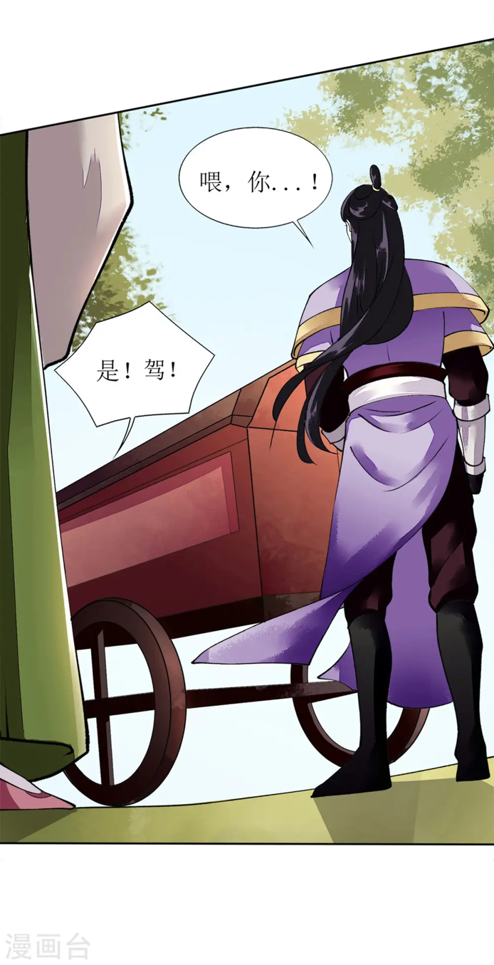 第74话 青黛被抓19