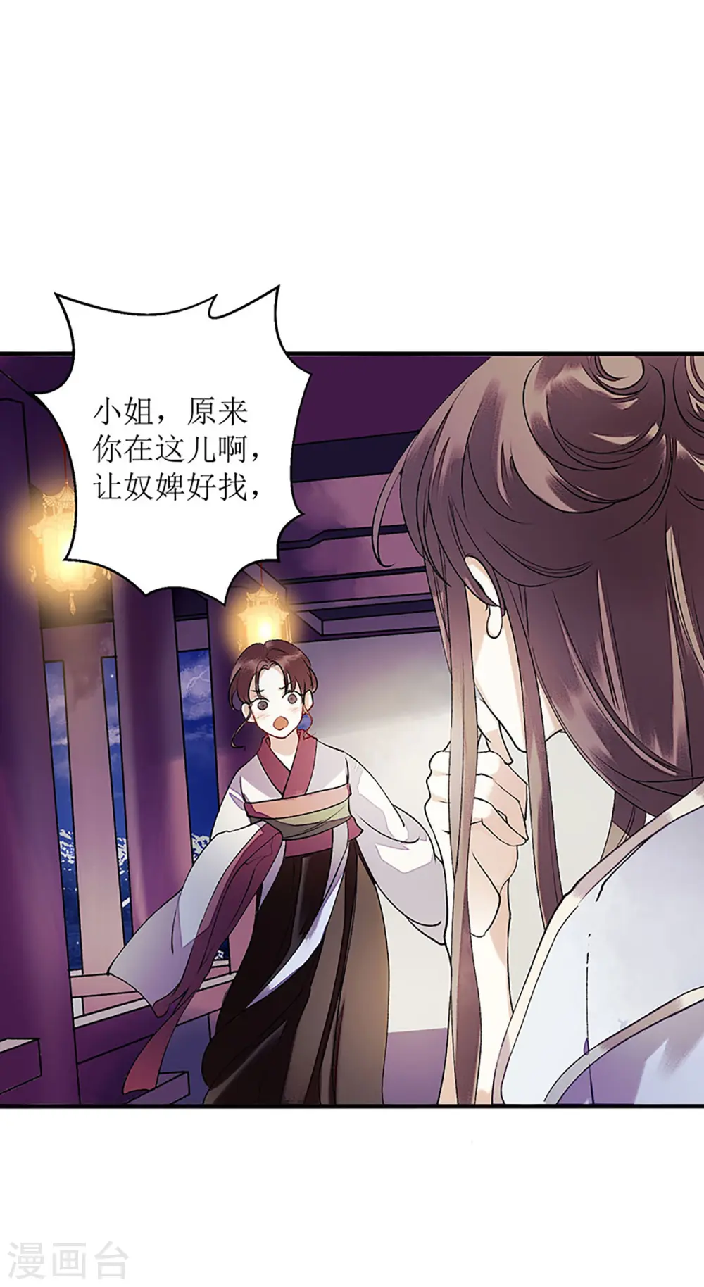 第33话 暗自守护1
