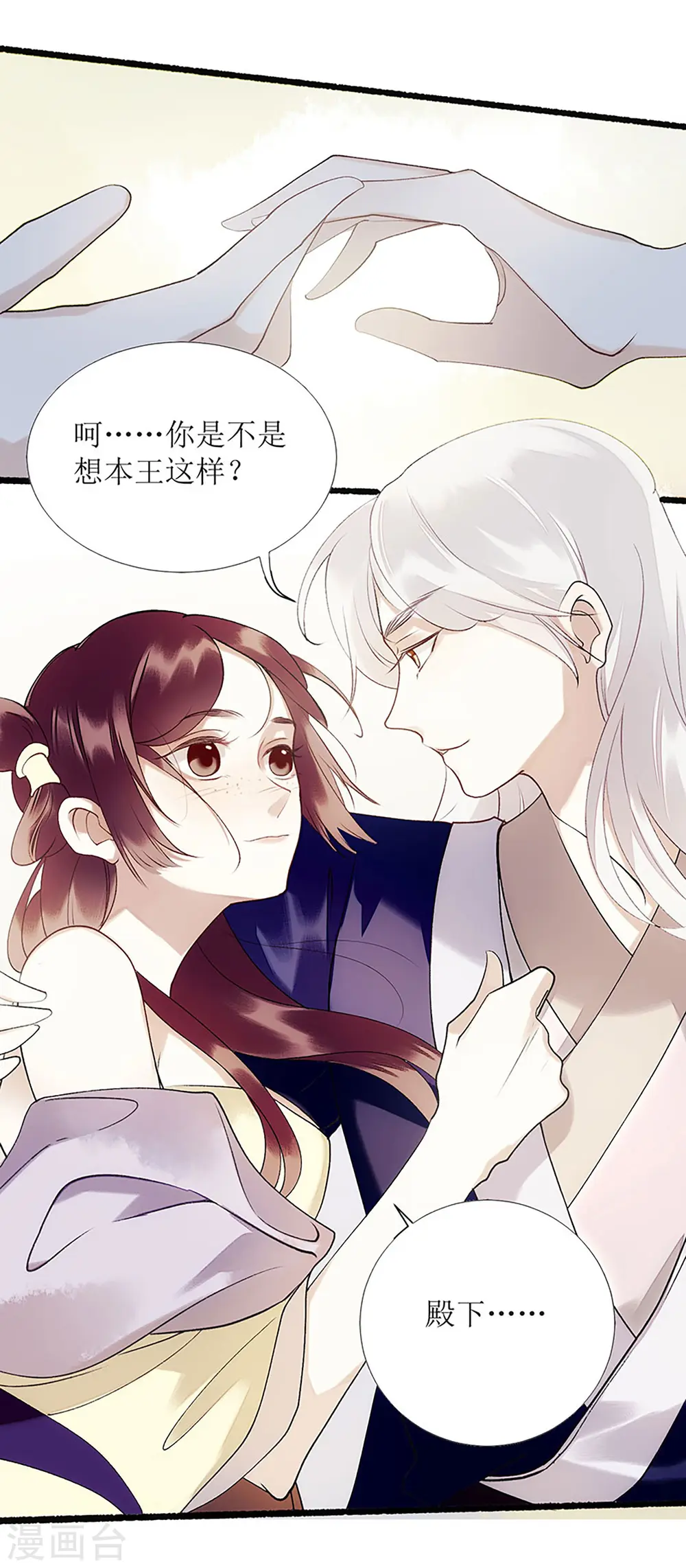 第43话 绿枝的身份22
