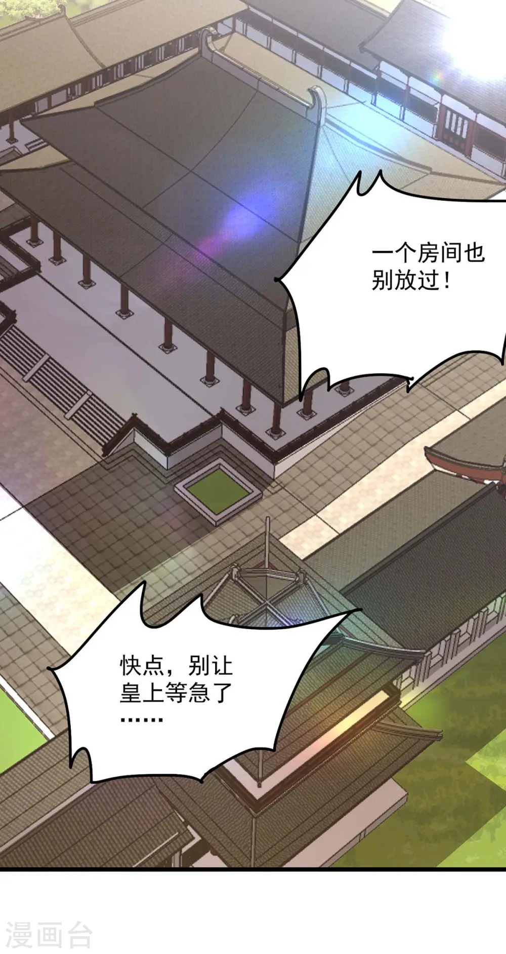 第260话 说漏嘴3