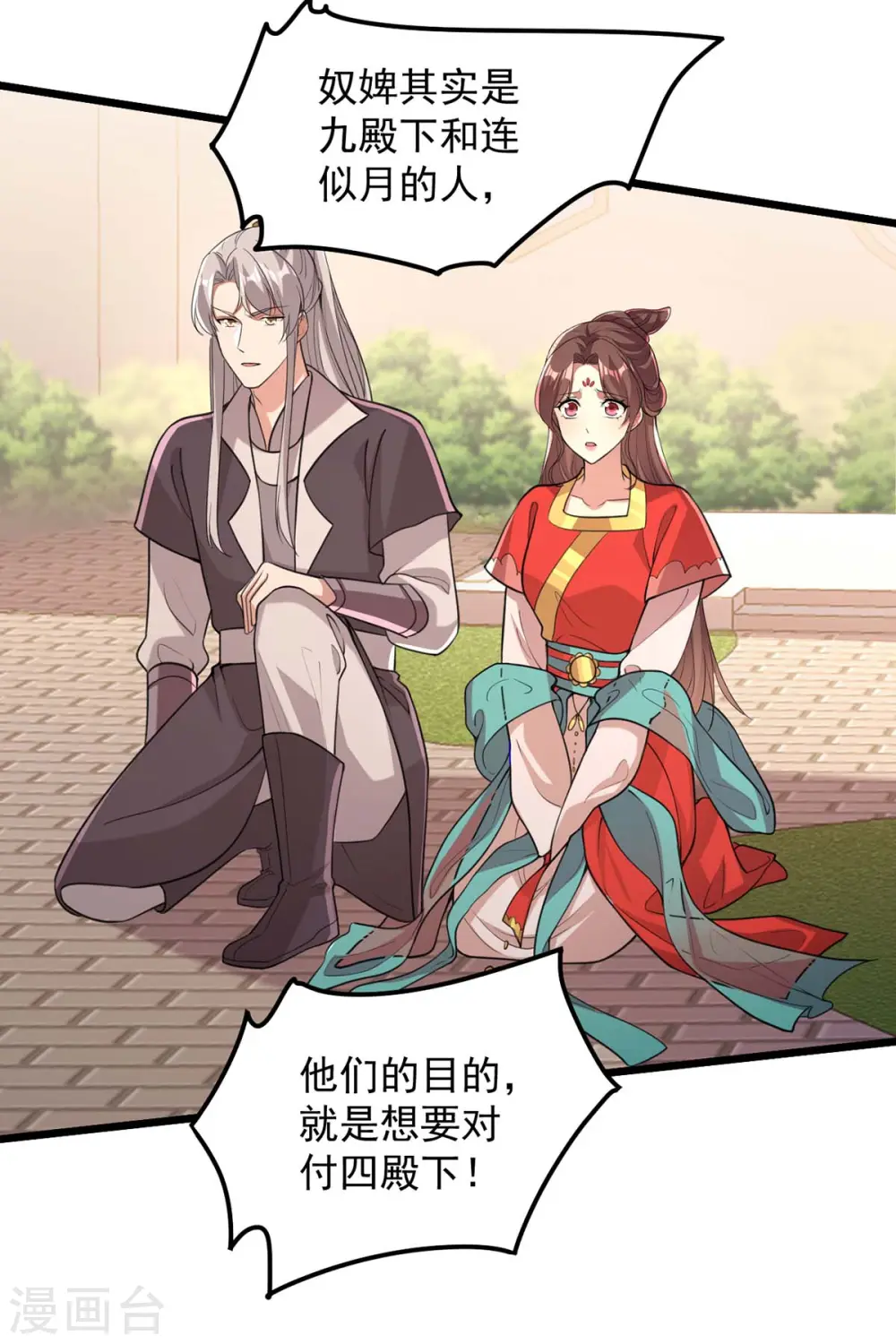 第256话 该我们表演了7