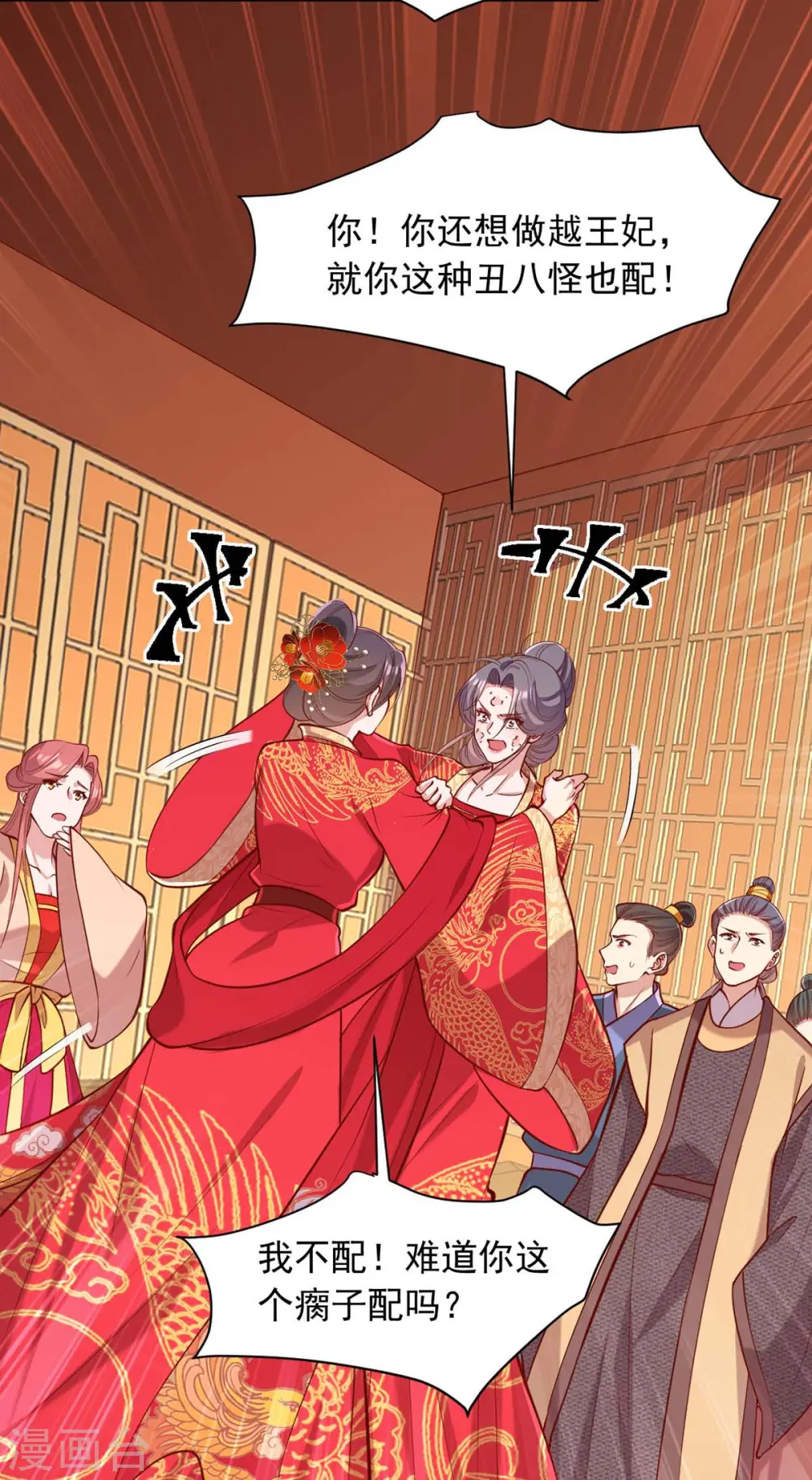 第338话 真正的新娘23