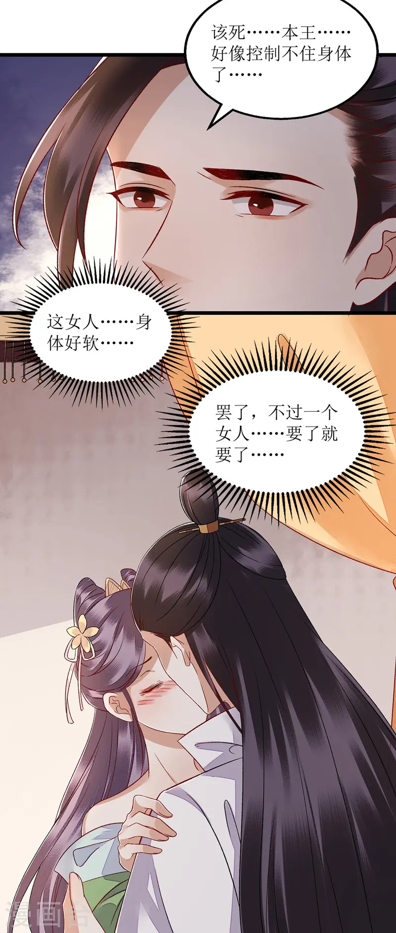 第125话 凤千越中计10