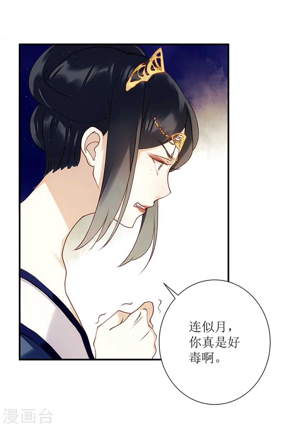 第53话 绿枝爆发17