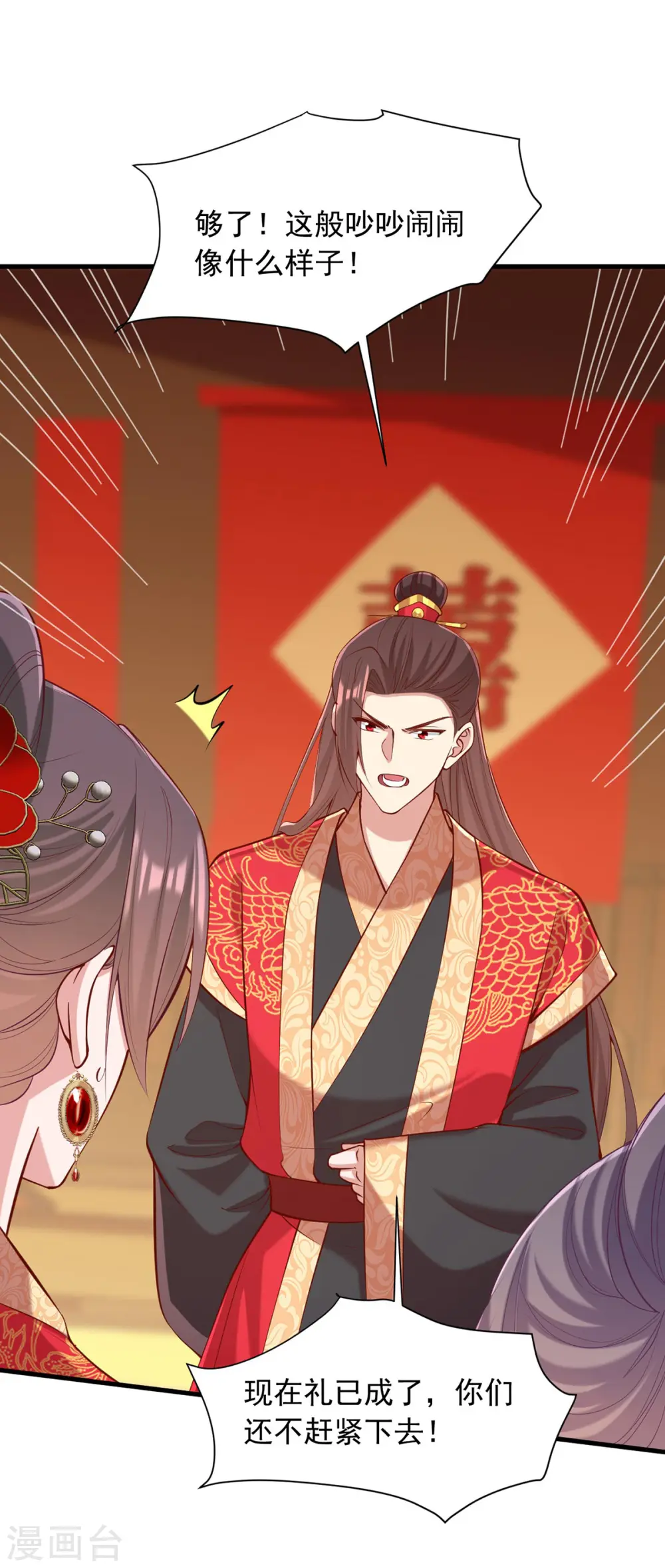 第339话 一起娶了28