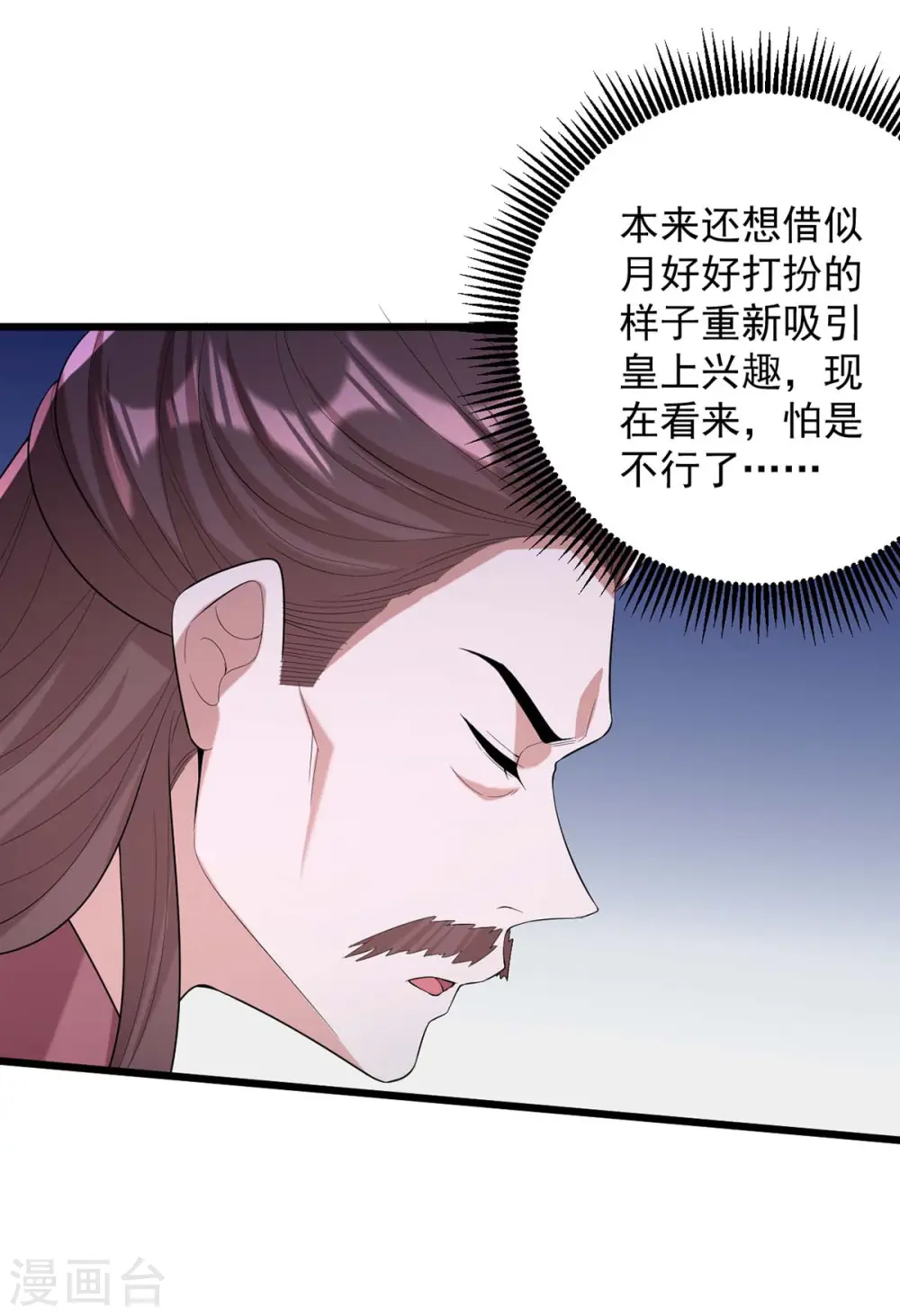 第254话 好戏开始6