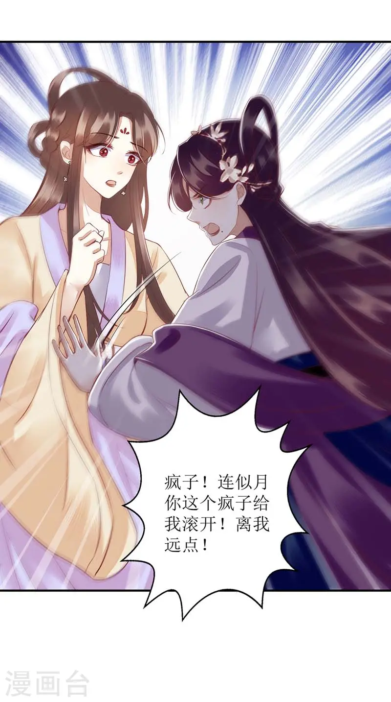 第167话 关禁闭3