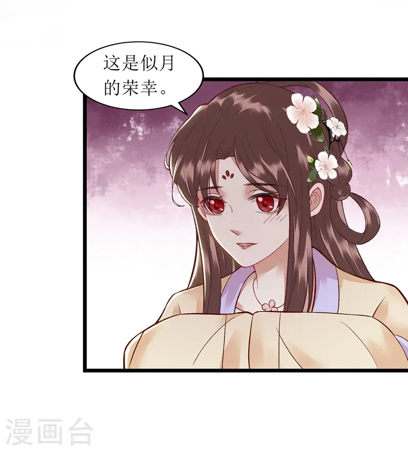 第138话 愚昧的丑角18