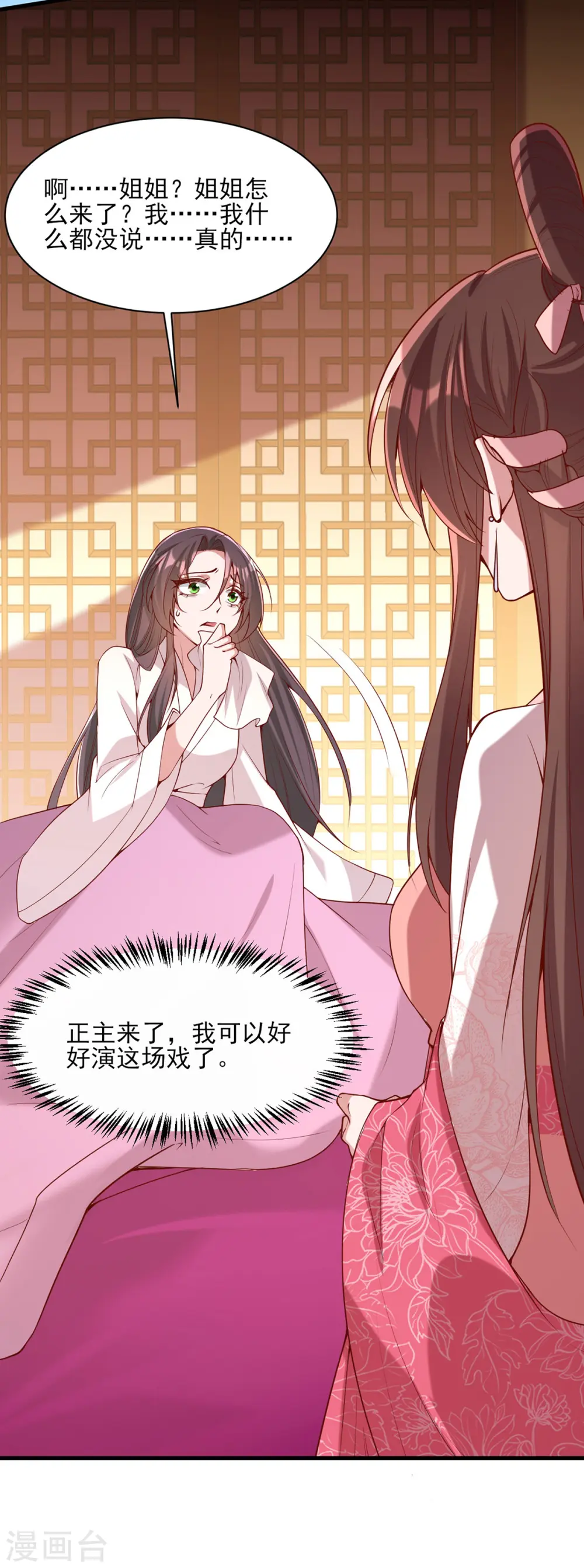 第276话 祖母中毒7