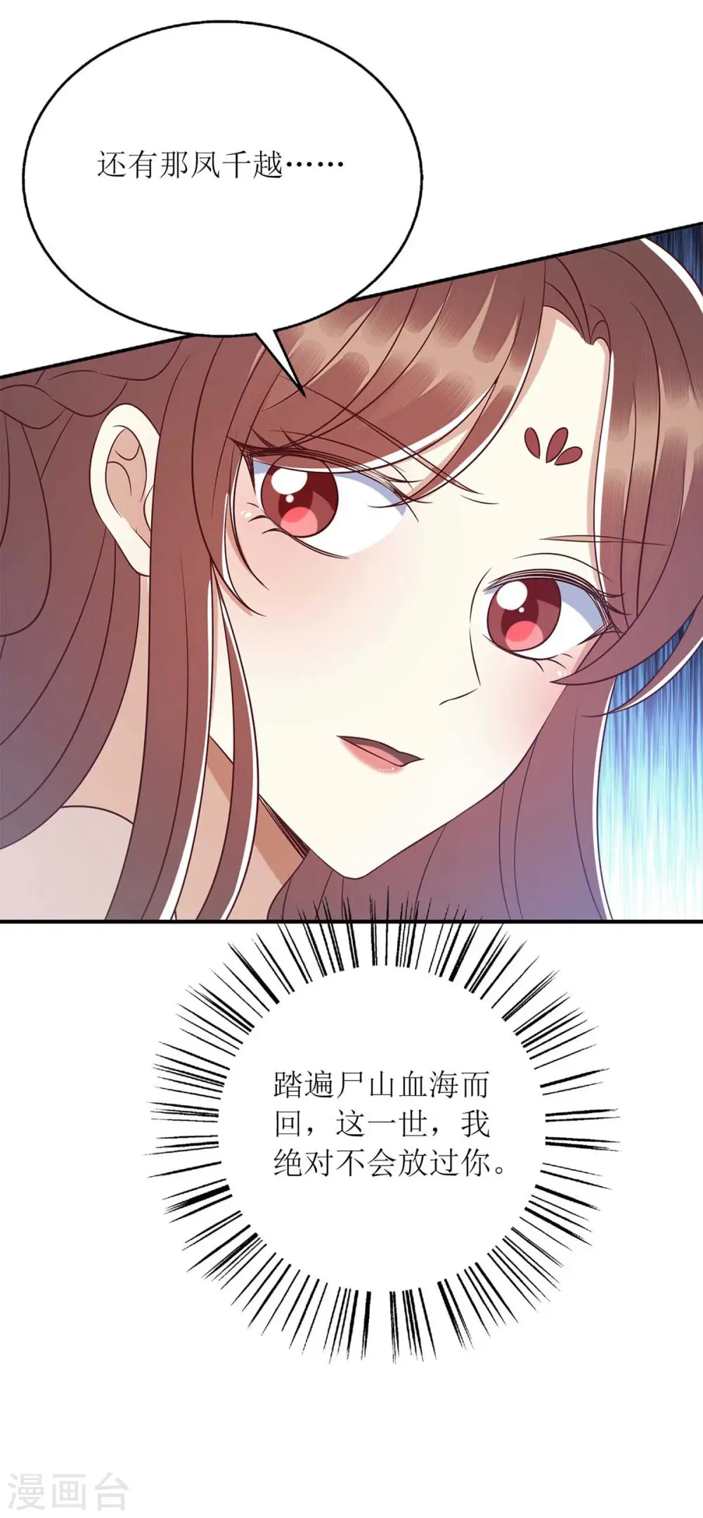 第214话 被皇上相中17