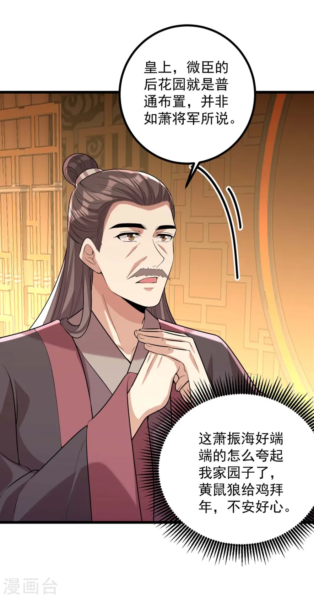第254话 好戏开始22