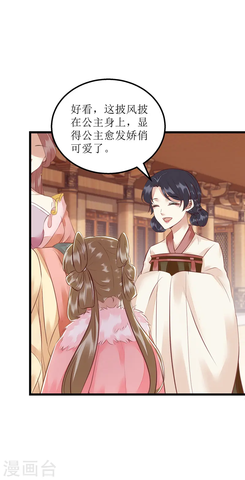 第154话 献上披风14