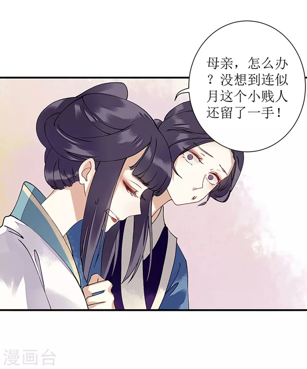 第11话 斋堂思过5
