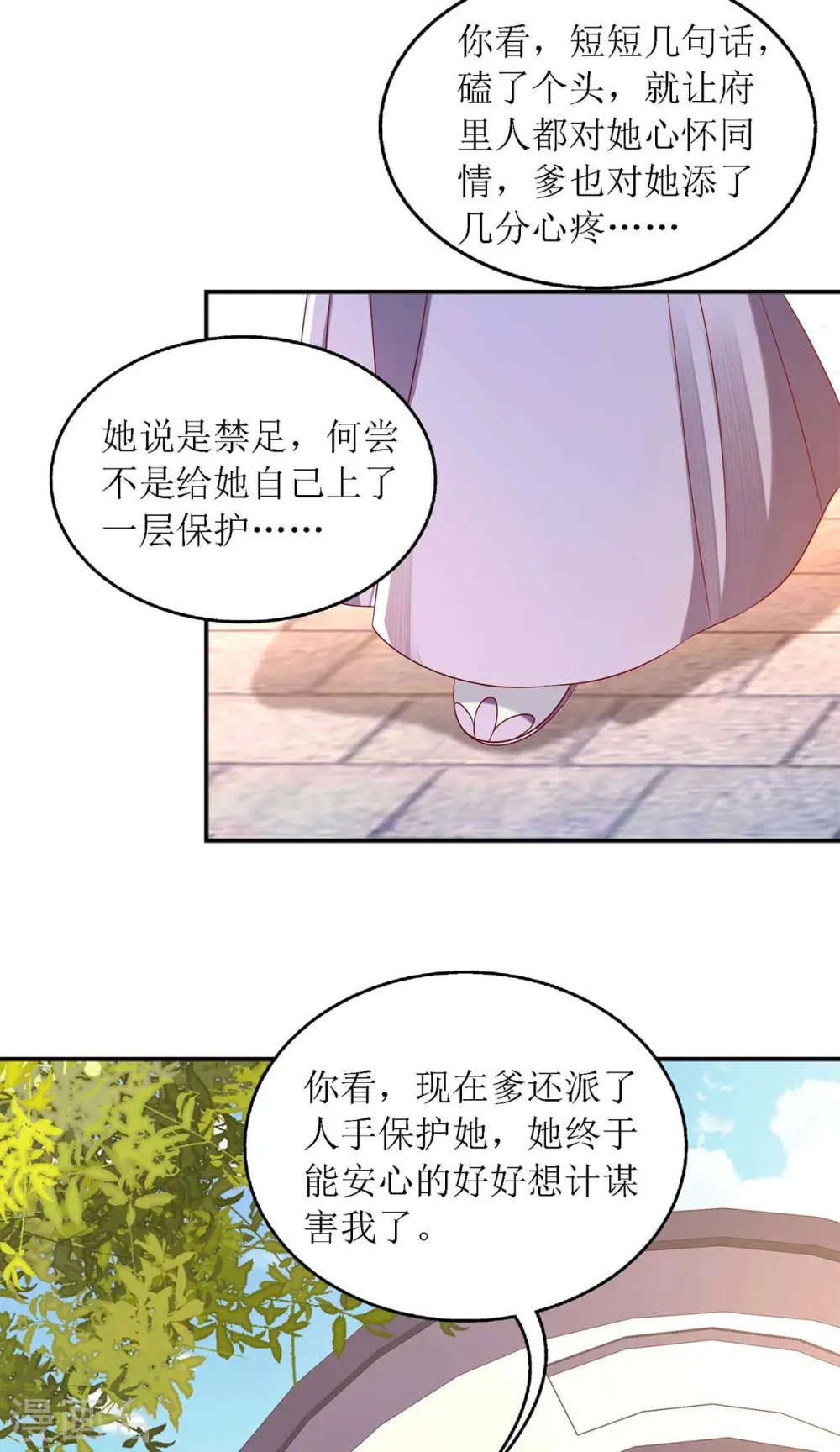 第186话 禁足反省22