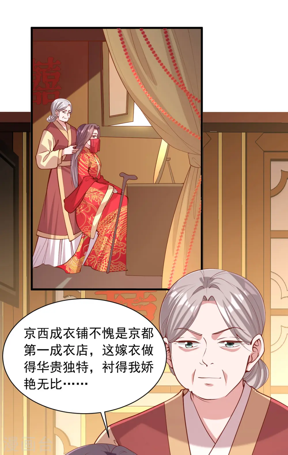 第333话 开始行动2