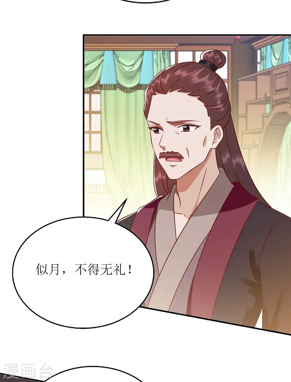 第213话 你只爱你自己1