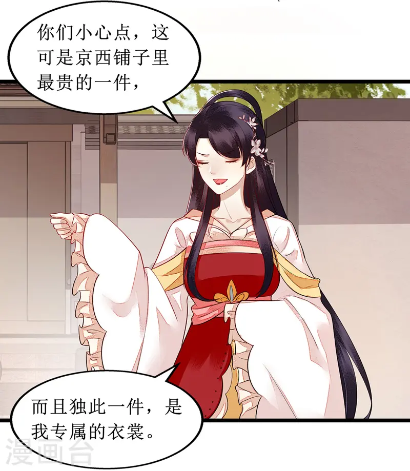 第135话 当众嘲笑12