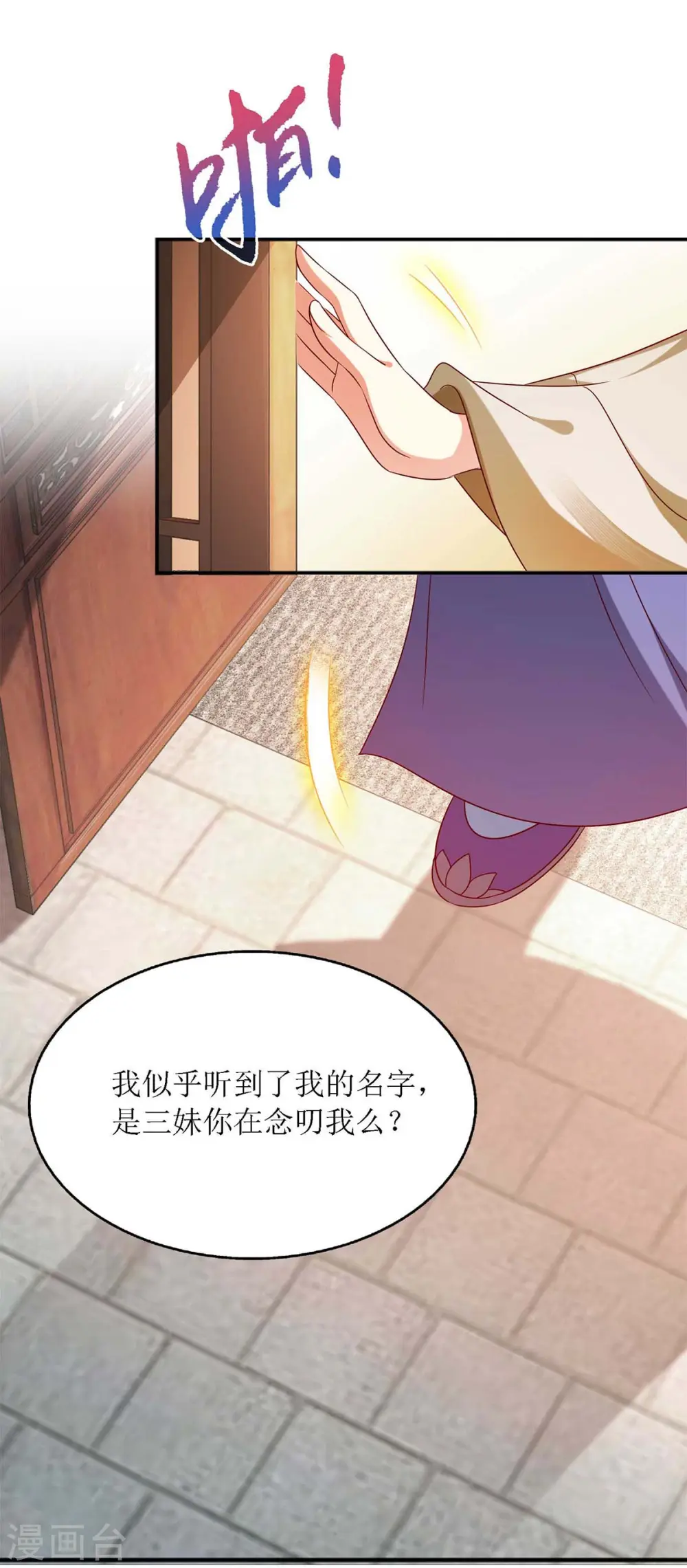 第183话 找乐子25