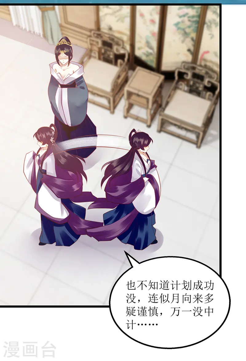 第149话 假意中计27