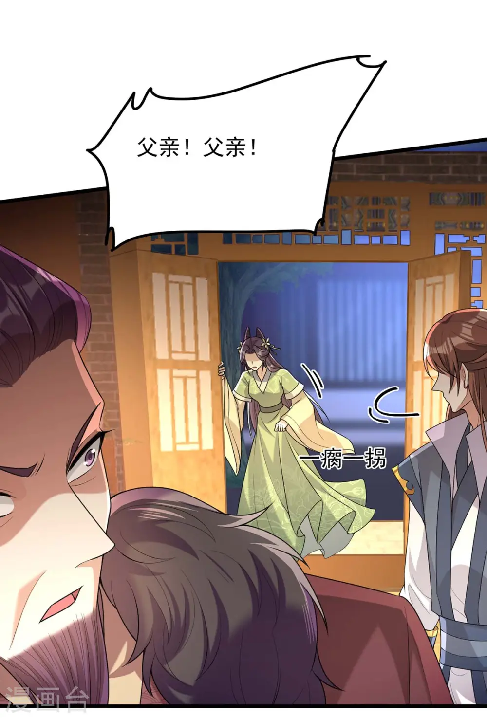 第238话 萧家的反应19