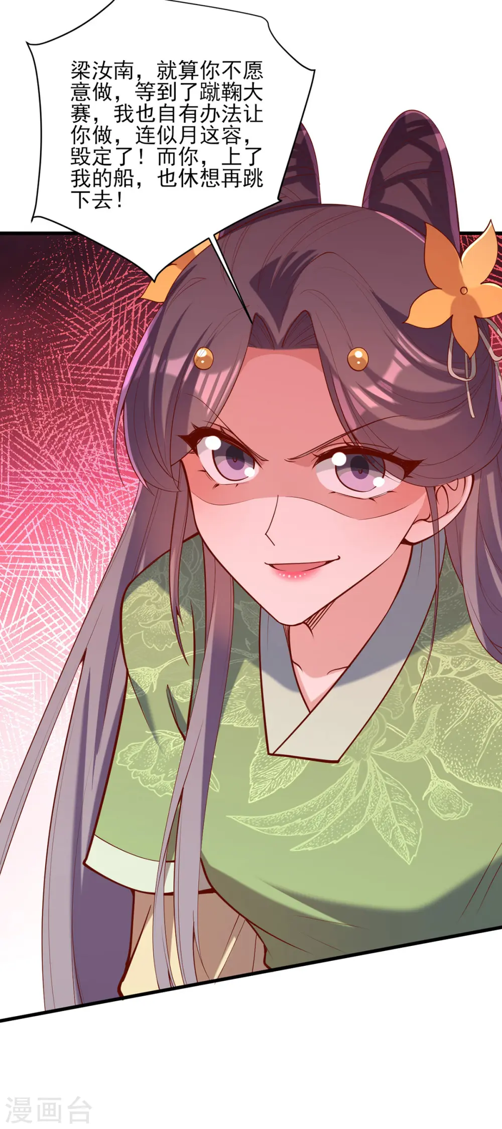第308话 诈一诈他10