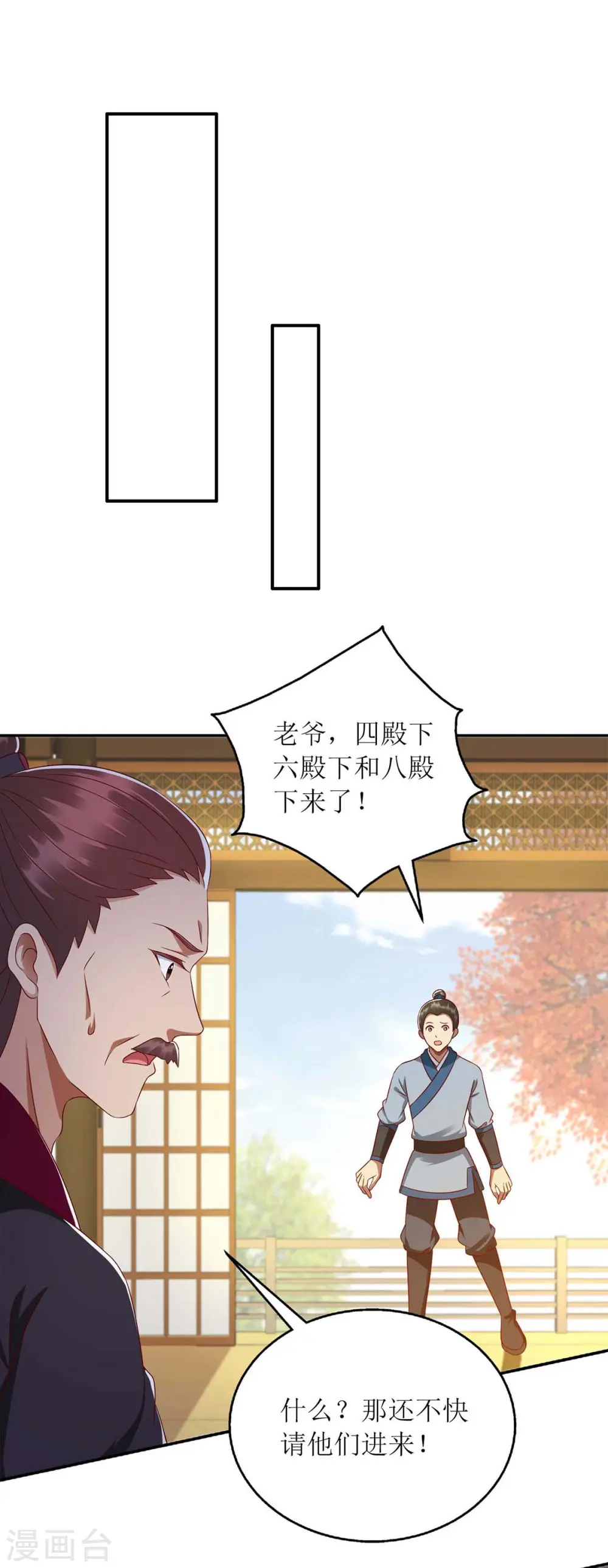 第212话 虚情假义17