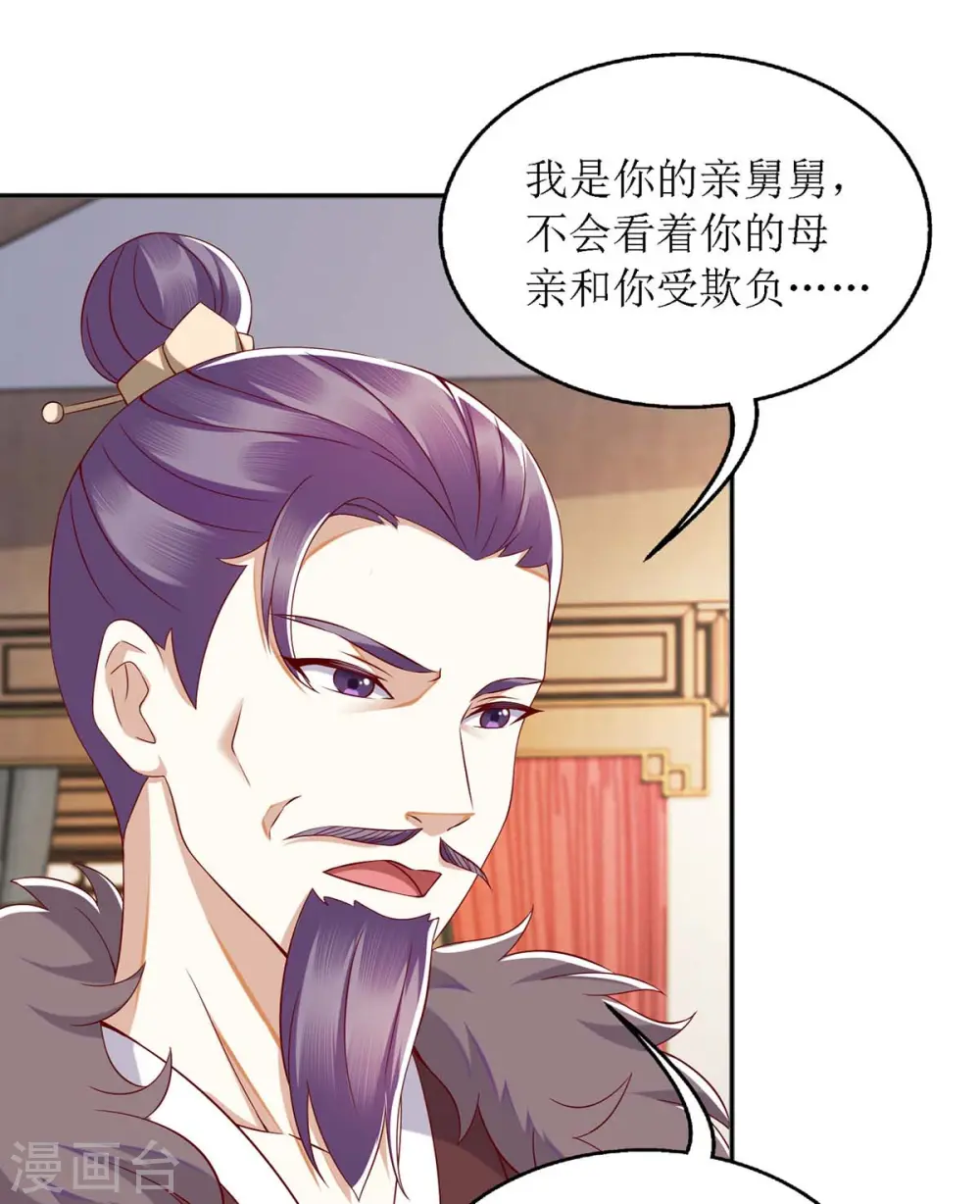 第175话 教训连诗雅13