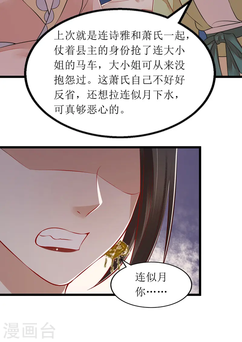 第139话 母女连锅端10