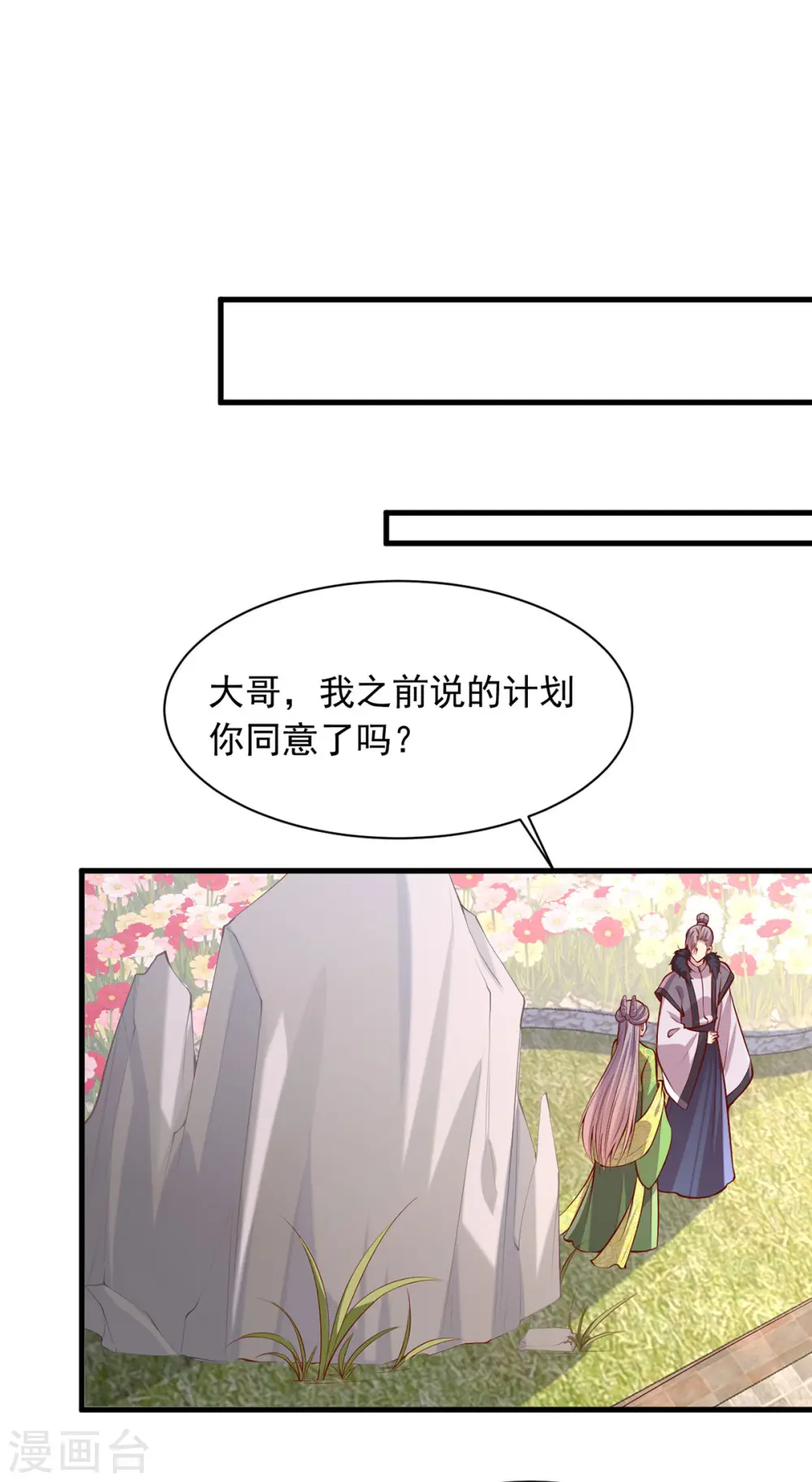 第348话 比赛投壶0