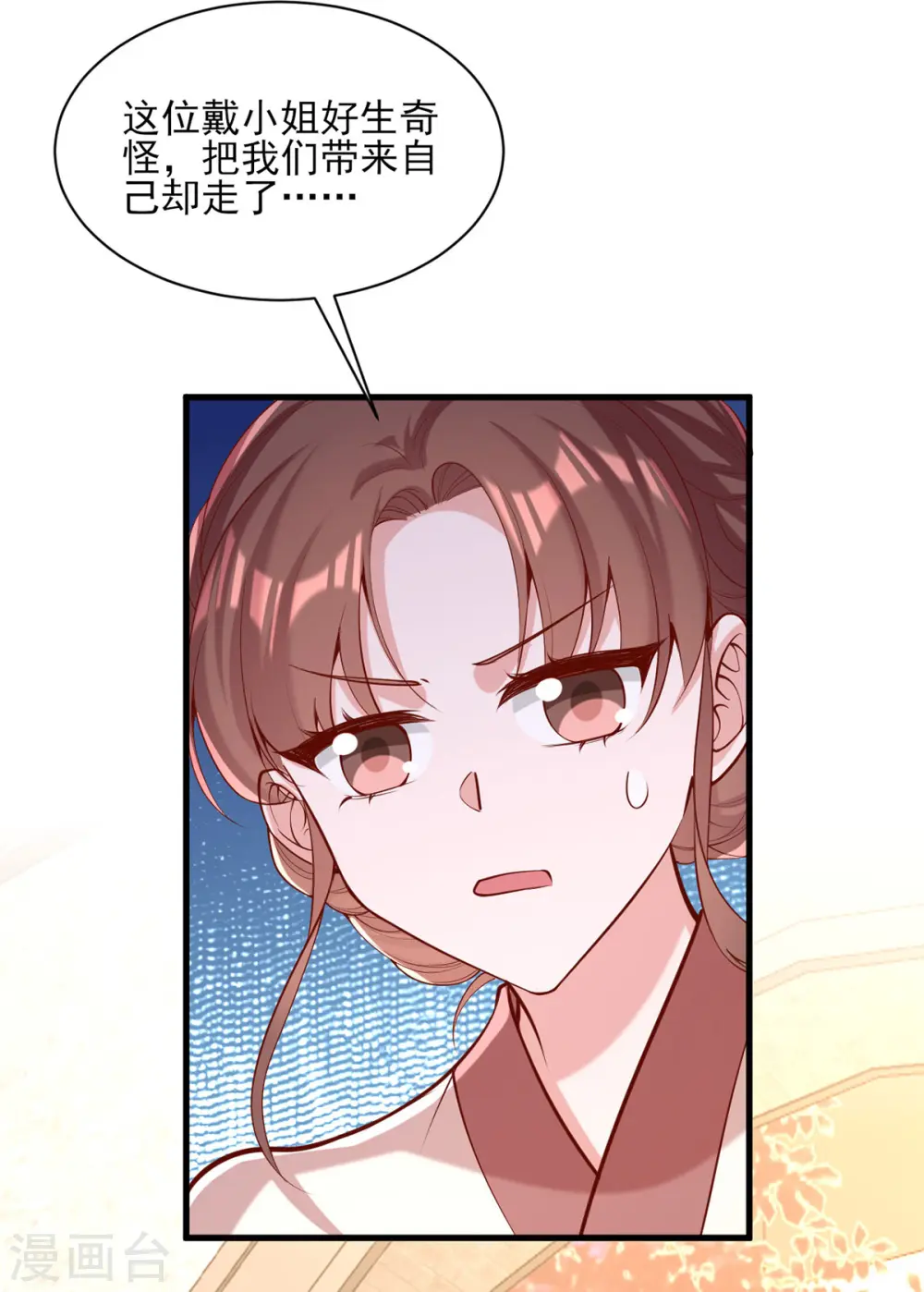 第302话 刻意安排17