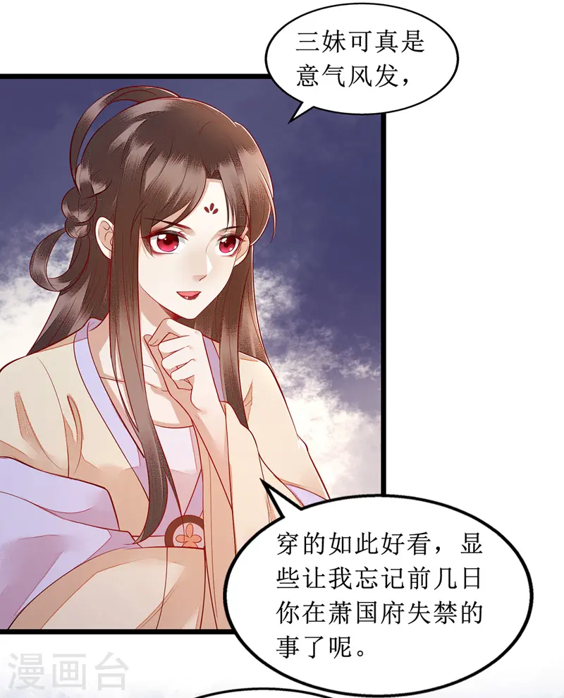第135话 当众嘲笑13
