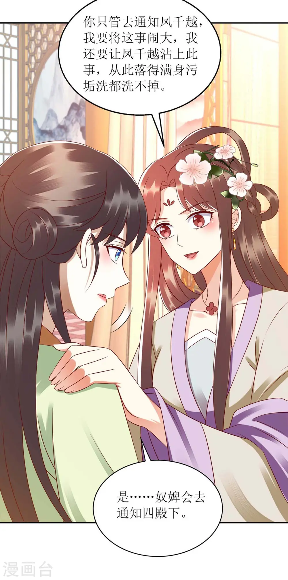 第221话 登船游湖14