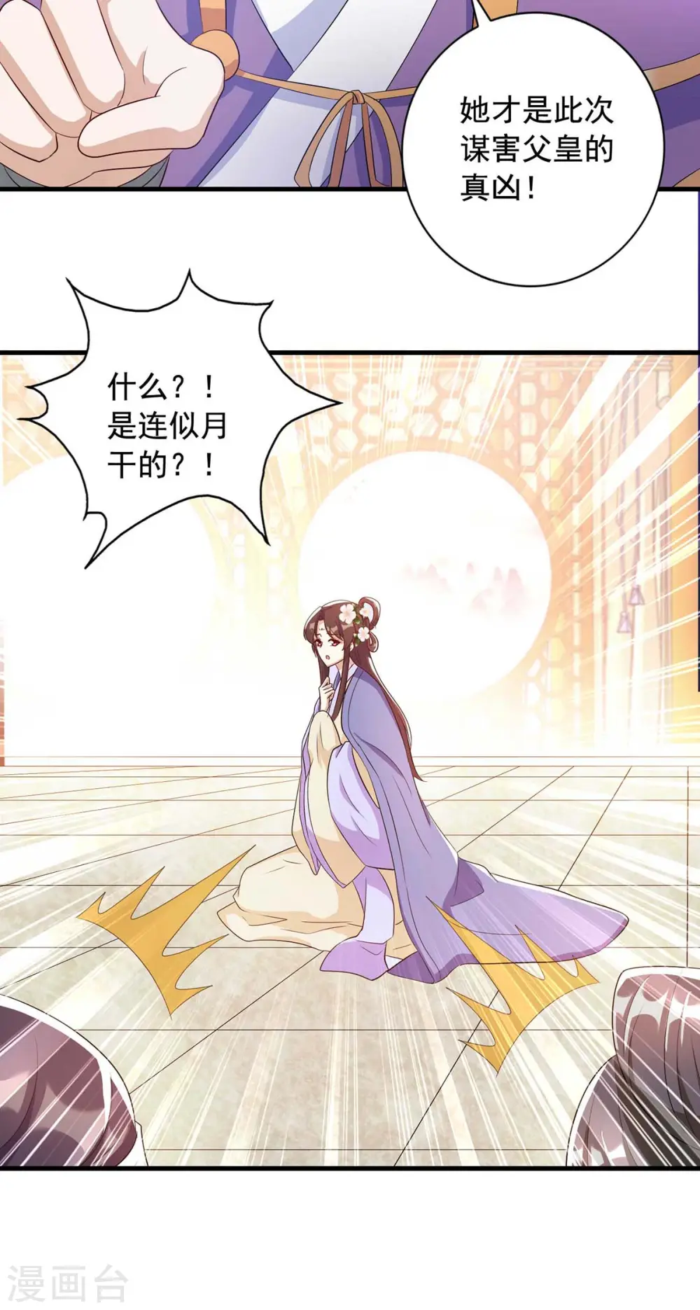 第227话 她才是真凶27